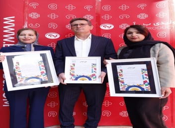 در روز جهانی استاندارد، گروه تولیدی ب.آ و دو مدیر کنترل کیفیت آن، افتخار آفرین شدند در روز جهانی استاندارد، گروه تولیدی ب.آ و دو مدیر کنترل کیفیت آن، افتخار آفرین شدند